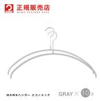 MAWAハンガー レディースライン ライトグレー 10本セット エコノミック 40P