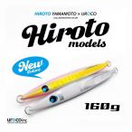 ウロコジグオリジナル 160g ヒロトカラー