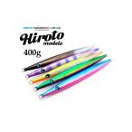 ウロコジグオリジナル 400g HIROTOモデル ゆうパケット発送可