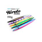 ウロコジグオリジナル 350g HIROTOモデル ゆうパケット発送可