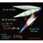 シーフロアコントロール シークレットレクター 230ｇ チタンレッドパール メタルジグ ジグ スロージギング ジギング