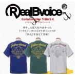 シーフロアコントロール リアルビーボイスコラボ Tシャツ