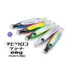 チビウロコショート 60g ケイムラ