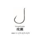 攻瀬 オーシャンフリークス ゆうパケット発送可