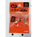  соленая вода boys линия очиститель .. пачка отправка возможно 