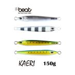 カエリ 150ｇ ビート メタルジグ ジグ スロージギング ジギング