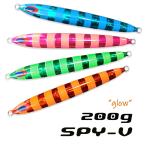 スパイファイブ SPYV 200g東村Wゼブラグロー ディープライナー メタルジグ ジグ スロージギング ジギング