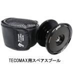 テコマックス 3600 スペアスプール オーシャンフリークス