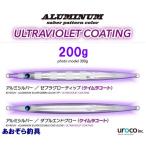 ウロコジグオリジナル 200g ケイムラコート グロー ゆうパケット発送可