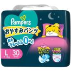 【ケース販売】パンパース おやすみパンツ スーパージャンボ Lサイズ 30枚×4個セット