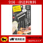 ショッピングデザイン 飯田屋 エバーピーラー 皮むき器 替刃式 ピーラー ステンレス 日本製 (右きき用) JK01 【2020年度グッドデザイン賞受賞】