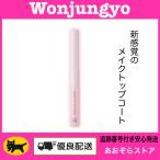 Wonjungyowon John yo макияж верхнее покрытие 