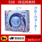 ショッピングたまごっち BANDAI バンダイ たまごっち パラダイス ブル―ウォーター Tamagotchi Paradise Blue Water