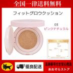 CANMAKE キャンメイク グフィットグロウクッション 03 ピンクナチュラル
