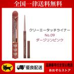 CANMAKE can макияж creamy Touch подкладка No.16pliti чай с молоком 