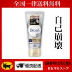 ビオレ おうちdeエステ ディープクレイ洗顔 180ｇ 角栓崩壊 ブースト 洗浄 つるん肌 洗顔料