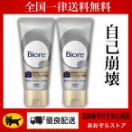 ２個セット　ビオレ おうちdeエステ ディープクレイ洗顔 180ｇ 角栓崩壊 ブースト 洗浄 つるん肌 洗顔料