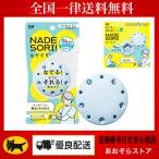 貝印 なでそり なでるようにそれるカミソリ NADESORI! KAI