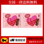 2個セット　キットカット ハートフルベアー 1袋 6個入 ネスレ KitKat