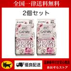 2個セット ギャツビー ブルーミングソルベ ボディペーパー 30枚入 汗 限定