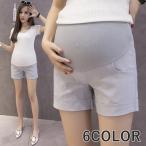 妊婦パンツマタニティパンツショーパンショートパンツ半ズボン短パンボトムス妊婦用マタニティウェアレディースマタニティウエア