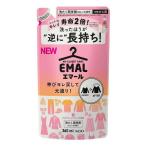 《花王》 エマール アロマティックブーケの香り つめかえ用 360mL