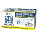 《大王製紙》 エリエール ハイパーブロックマスク ウイルス飛沫ブロック ふつうサイズ 30枚