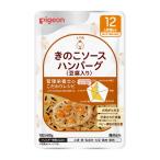 《ピジョン》 管理栄