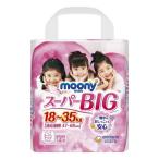 ユニ・チャーム(株) ムーニーマン パンツタイプ スーパーBig 女の子 18〜35kg 14枚