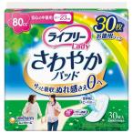 尿漏れパッド
