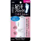 【医薬部外品】《ライオン》 Ban(バン) 汗ブロック 足用ジェル ほのかなハーブの香り 40mL (足用デオドラント)