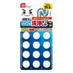 レック(株) 激落ち 黒カビくん パイプ洗浄 タブレット12個入