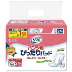 【リブドゥコーポレーション】リフレパンツ用ぴったりパッド　24枚