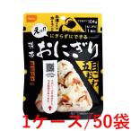 《尾西食品》 尾西の携帯おにぎり 五目おこわ 45g×50袋（1ケース）