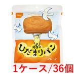 《尾西食品》 尾西のひだまりパン プレーン 70g×36個（1ケース）