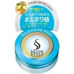 《コーセー》 サロンスタイル ヘアワックス (トリートメント) 75g