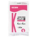 川本産業(株)カット綿(4cm×4cm) 20g
