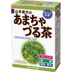 《山本漢方製薬》 あ