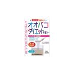 山本漢方製薬(株) オオバコダイエットサポート 計量タイプ(150g)