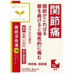 漢方薬
