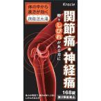 漢方薬