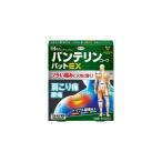 その他肩こり、腰痛、筋肉痛薬