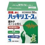 【指定第2類医薬品】小林製薬(株) ハッキリエースa 30包 (痛み止めのお薬) (解熱鎮痛剤)