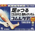【第2類医薬品】小林製薬(株) コムレケアa 48錠 (こむらがえり、筋肉のけいれん)