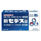 解熱鎮痛剤