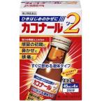 【第2類医薬品】第一三共(株) カコナール2 45ml×4本（葛根湯エキス製剤・かぜ薬）
