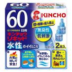 ハエ、蚊駆除剤