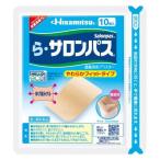 【第3類医薬品】久光製薬(株) ら・サロンパス 10枚入