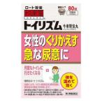 【第2類医薬品】《ロート製薬》 和漢箋 トイリズム 80錠 (尿トラブル)