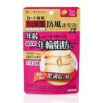【第2類医薬品】小林製薬(株) 新・ロート防風通聖散錠ZII 50錠（5日分）